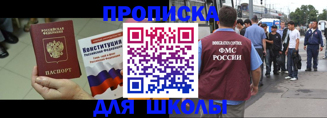прописка для кредита в Елизово
