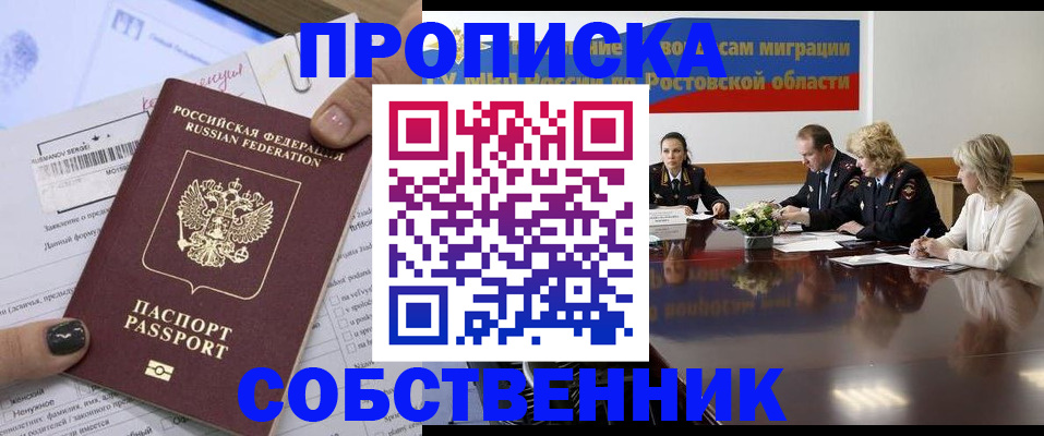 временная регистрация законно в Елизово