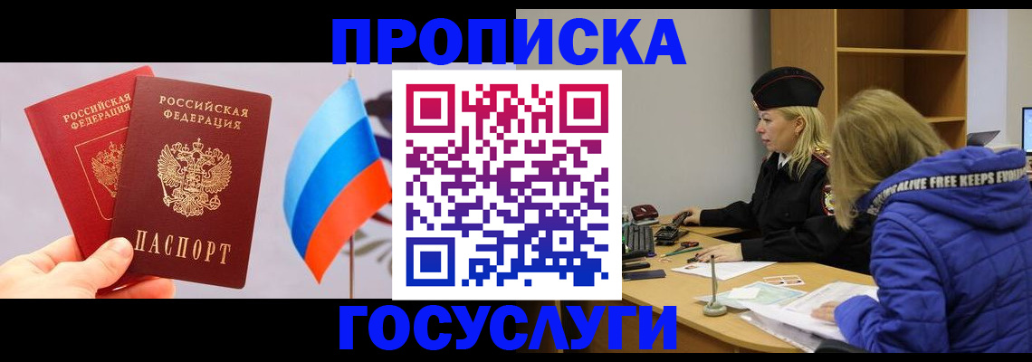 временная регистрация госуслуги в Елизово