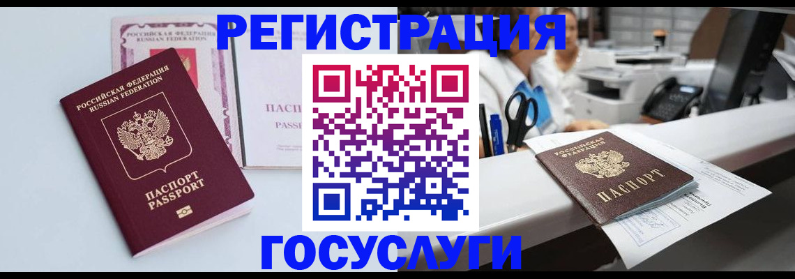 временная регистрация для всех в Елизово
