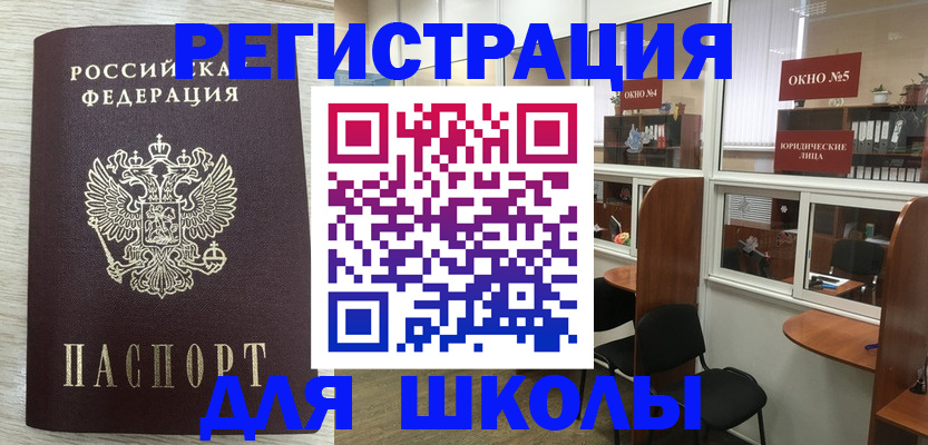 временная регистрация купить в Елизово