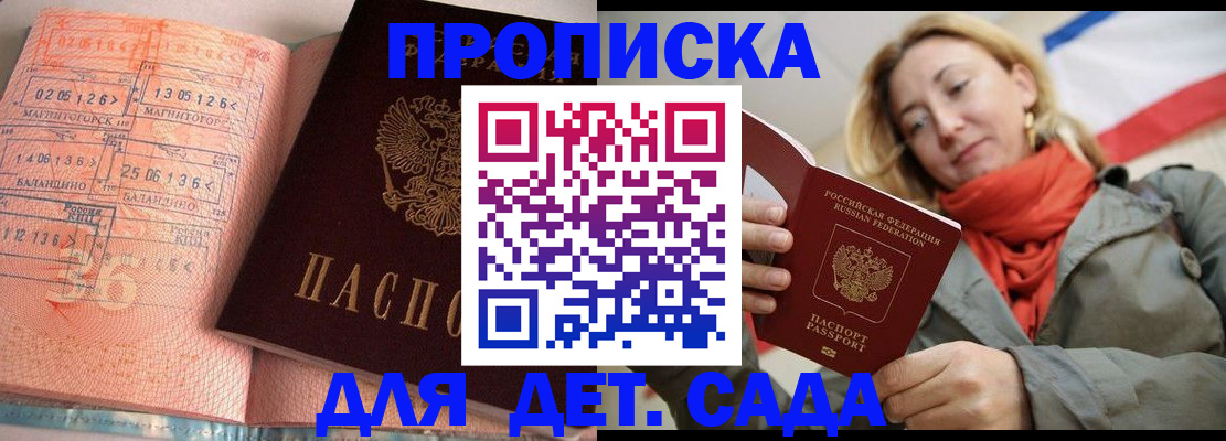 регистрация в Елизово